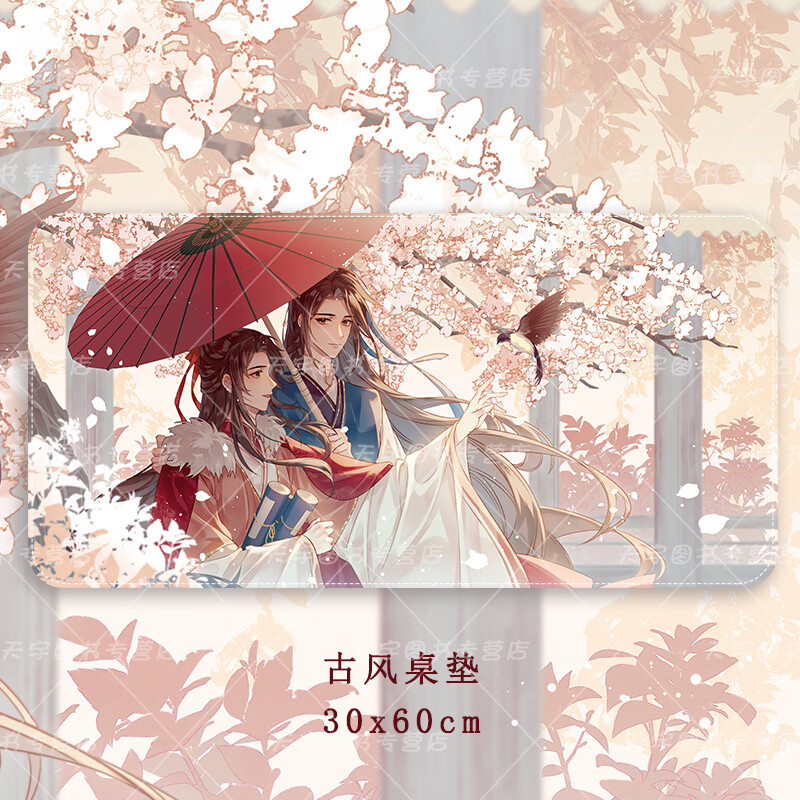 现货 天宇无属性福利 古风双男主大桌垫  色纸 大婚多插立牌 原画手