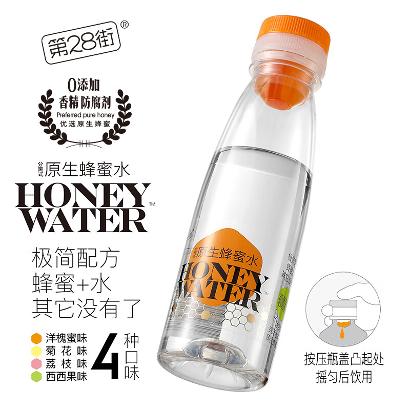 第28街分离式原生蜂蜜水洋槐蜜西西果菊花味330ml*6瓶混搭/15瓶整箱 洋槐蜜味原生蜂蜜水15瓶整箱 原生蜂蜜水330ml/瓶