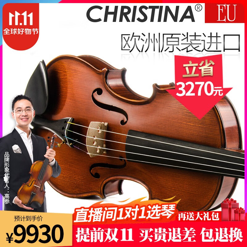 克莉丝蒂娜欧洲原装进口小提琴EU4000D专业考级演奏整板手工乐器 4000D 4/4怎么样,好用不?