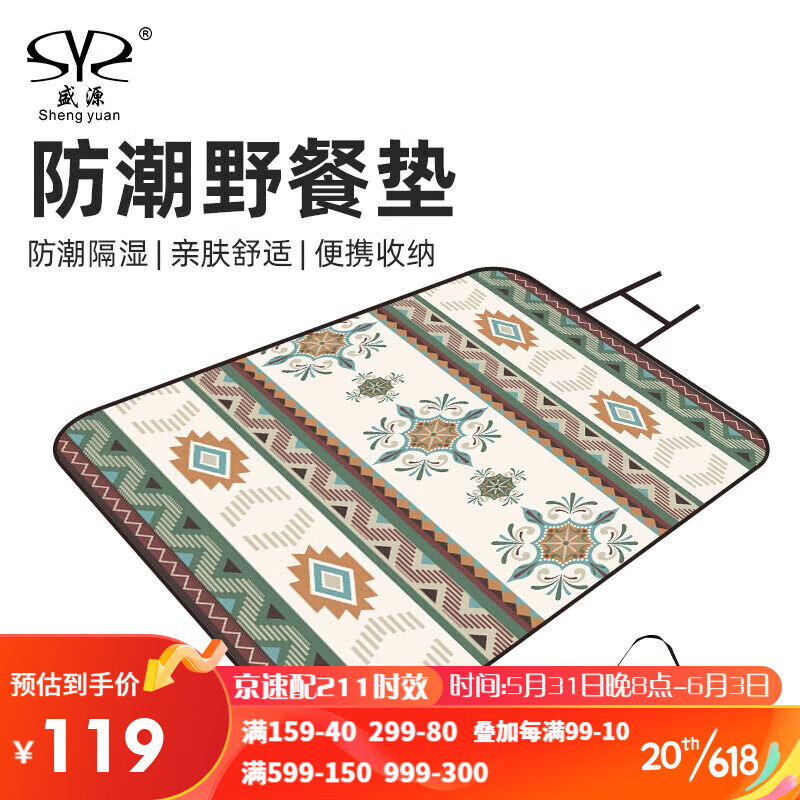 帐篷垫子历史价格查询小程序|帐篷垫子价格比较