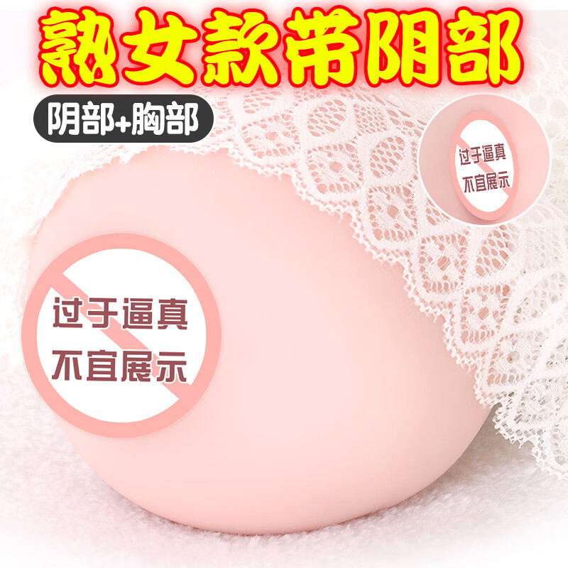 久爱单只大咪球男用自慰飞机杯乳房球手玩器具蜜桃名器倒模用品成人用 小咪球 7.5CM