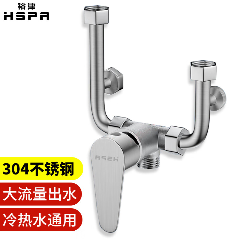 裕津（HSPA）电热水器混水阀304不锈钢U型热水器开关阀冷热水龙头配件5108