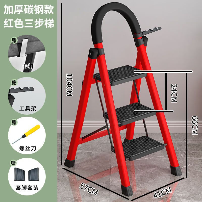 艺可恩乔迁新居红梯步步高升梯子搬家用的楼梯家用折叠爬楼梯三步梯