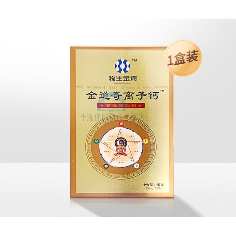 俏滋郎金道奇离子钙物生金海 海洋牡蛎壳 原九华盛世康元离子钙升级版