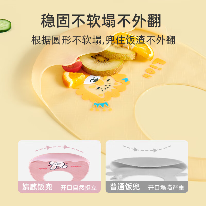 婧麒（JOYNCLEON）宝宝辅食围兜婴儿饭兜防水硅胶吃饭围嘴软兜兜儿童小孩喂饭兜 【印花】卡莱狮-超薄【纳米菌】怎么样,好用不?