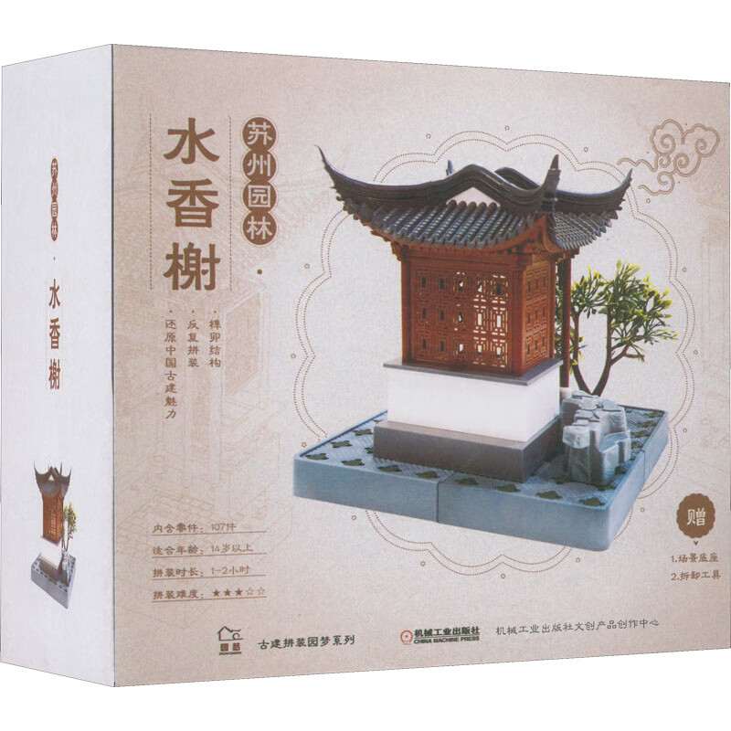 苏州园林 水香榭