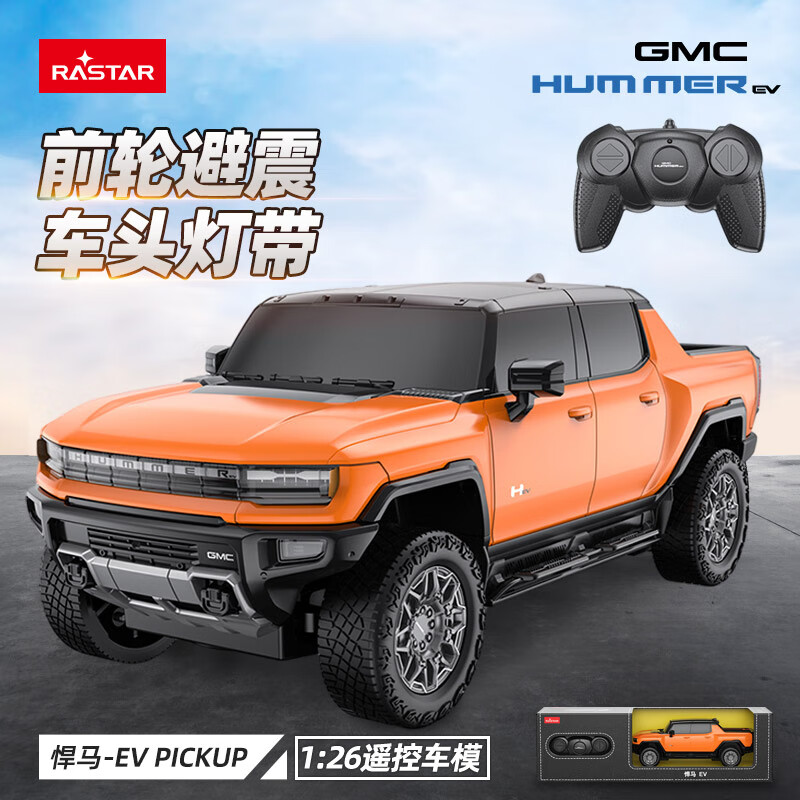 查看遥控车商品历史价格的网站|遥控车价格走势图