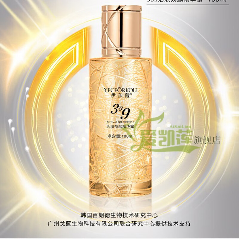 荷之堂 【官方】专柜q570伊芙蔻399焕颜精华露 焕颜精华露 焕颜精华露