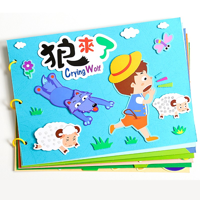 儿童故事图书幼儿园卡纸书手工制作亲子 彩色卡纸—狼来了