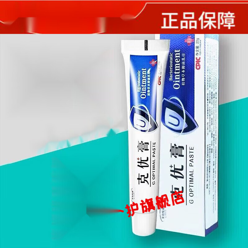 疣必治 5氟尿嘧啶软膏乳膏外用 克优膏尖锐丝状扁平尤去除五氟i脲i嘧i