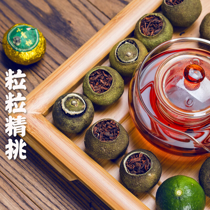 岩亥新会小青柑陈皮云南普洱茶熟茶橘普柑普茶小柑橘茶叶500g