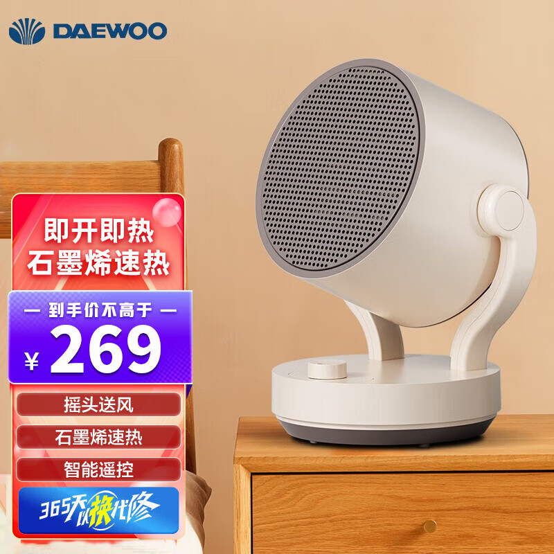 大宇大宇石墨烯暖风机/取暖器/电暖气/电暖器/取暖电器家用速热电暖风浴室烤火炉冷暖两用节能暖气片 DY-QN03（遥控款）