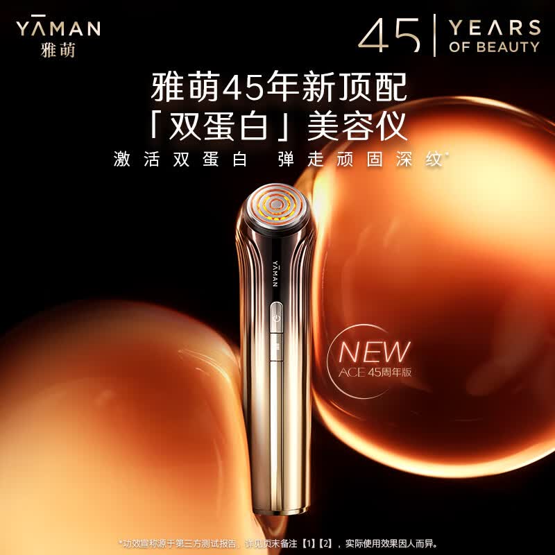 雅萌yjfs16pn(rf射频美容仪)配置参数