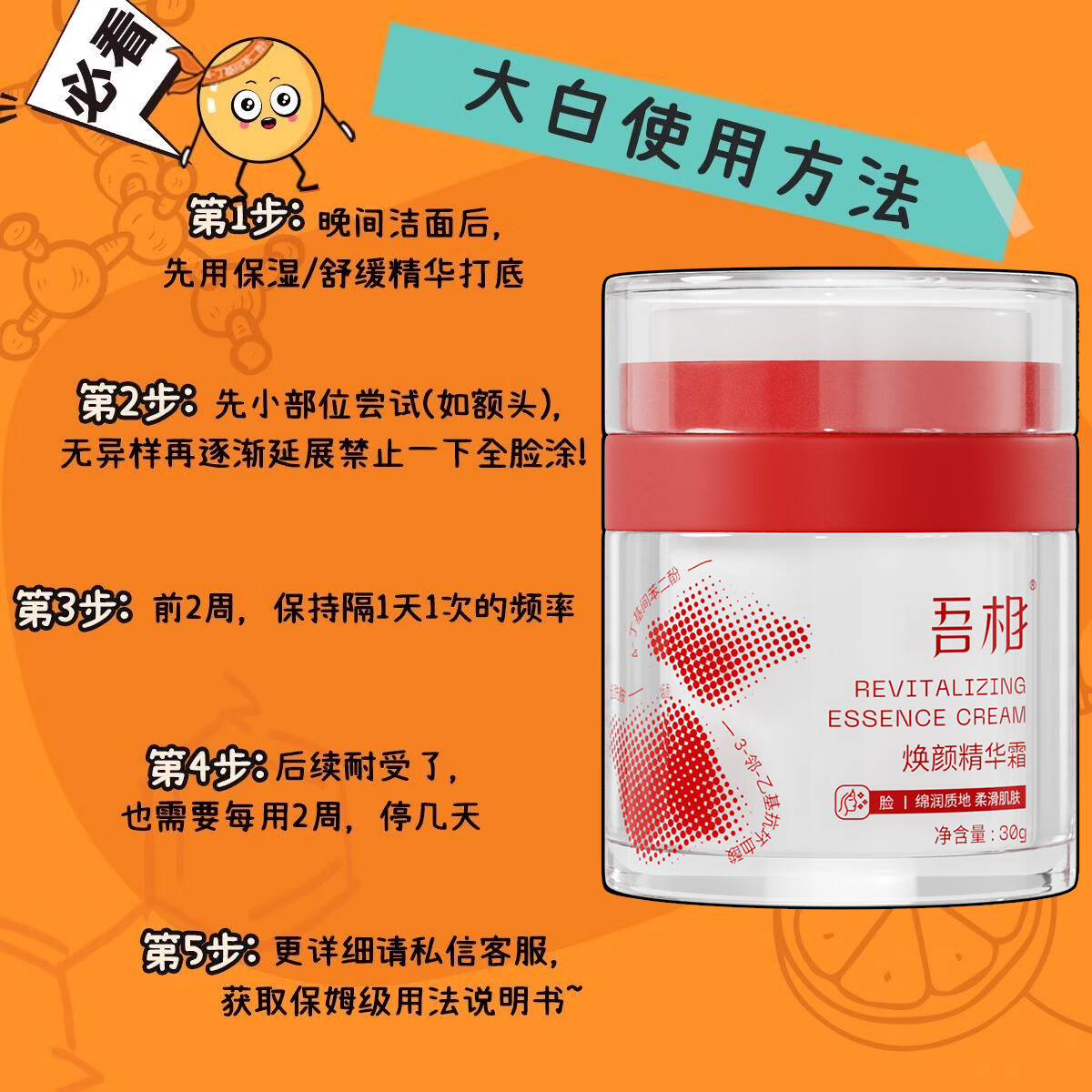 吾相大白罐面霜577烟酰胺VC提亮肤色改善暗沉补水保湿夏季脸部精华 多种肤质(需建立耐受) 30g
