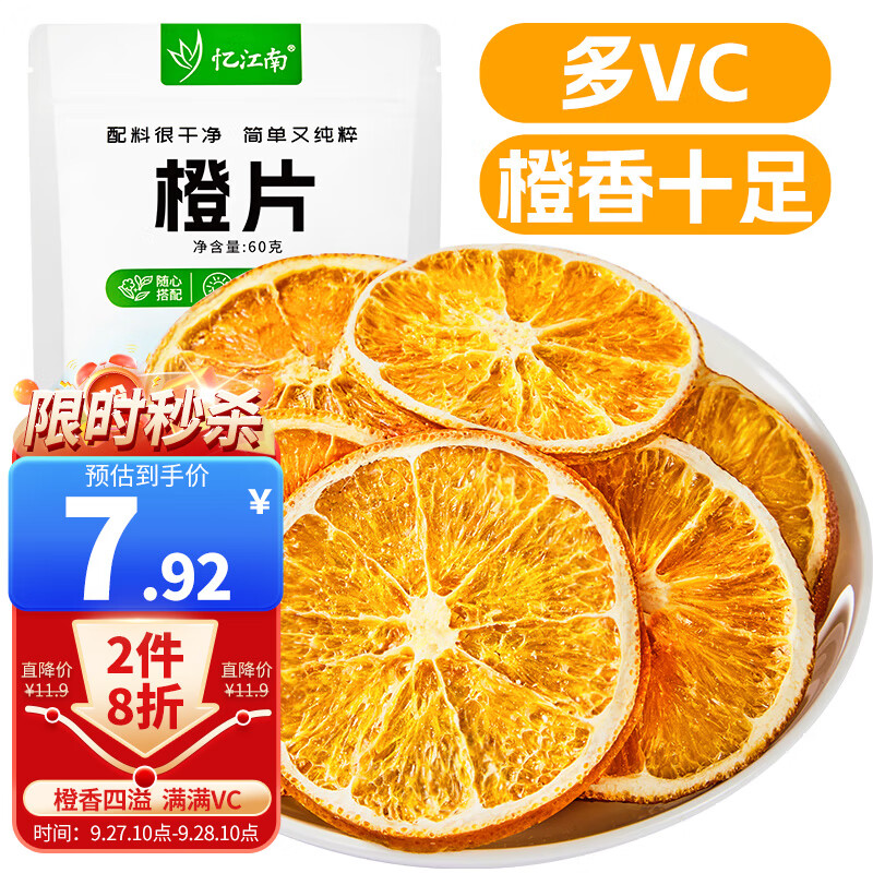 佭ˮ Ƭ60g ѡƬ vcʳˮʰʵ15.84Ԫ(2)