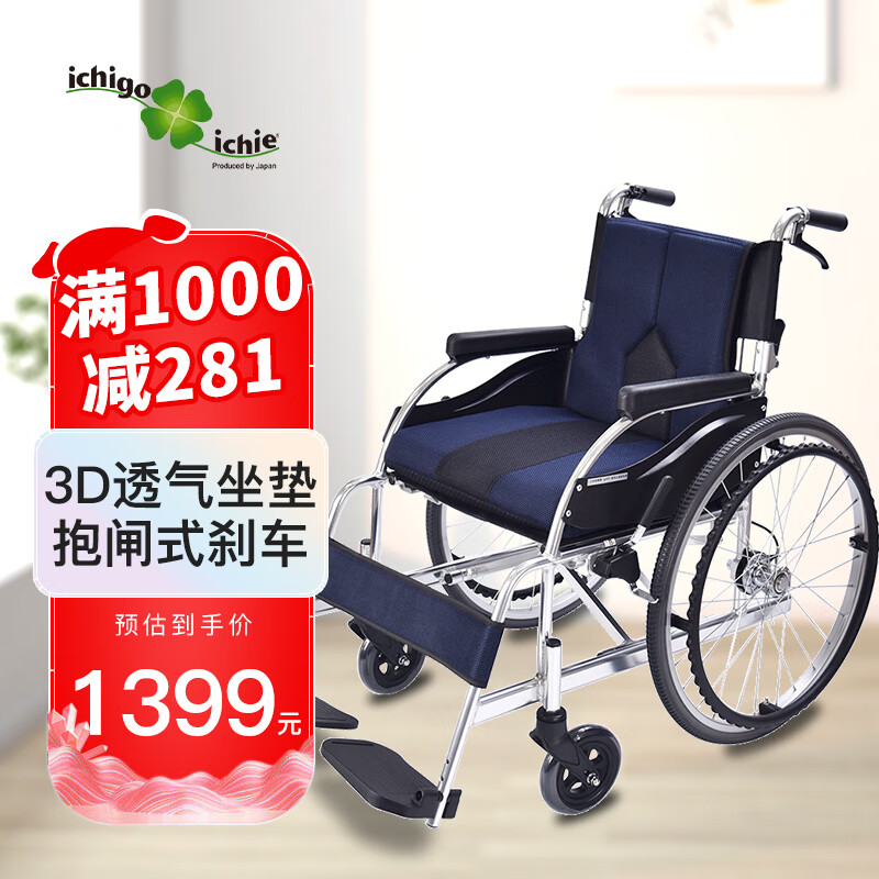 日本一期一会铝合金轮椅轻便可折叠老人手推车代步车家用医用免充气轮胎KC-1蓝色透气座垫