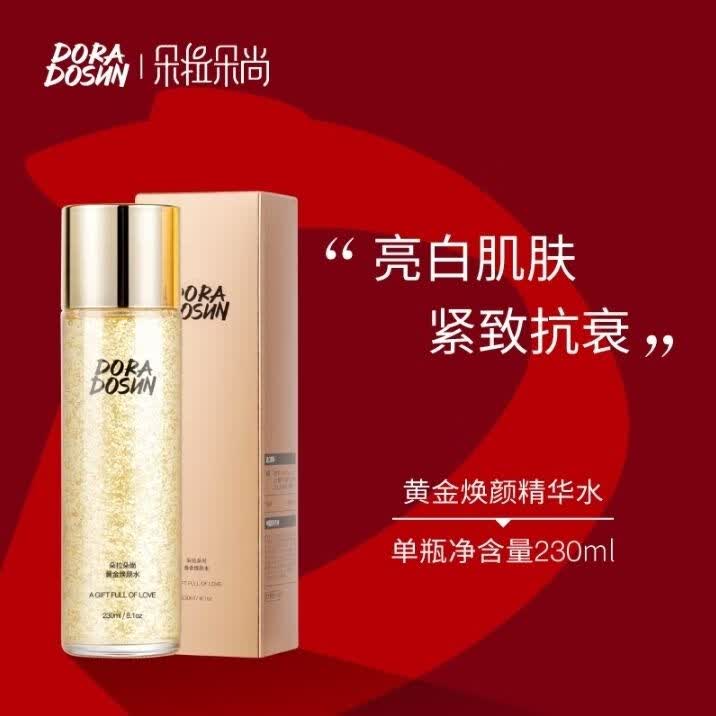 琦后朵拉朵尚黄金焕颜精华水230ml亮i白肤质紧致抗i衰 朵拉朵尚黄金焕