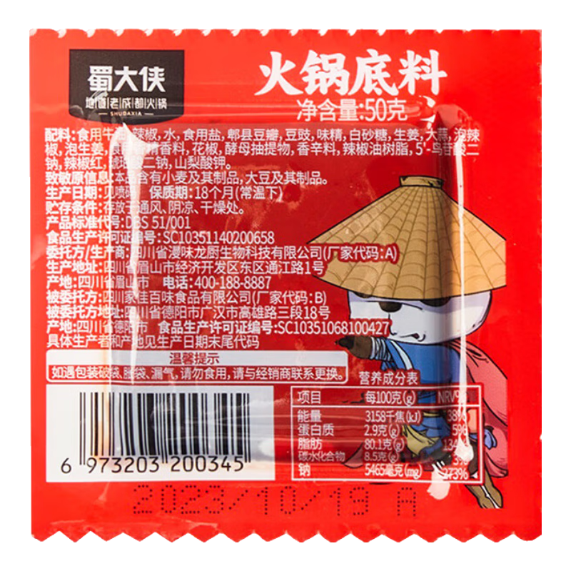 蜀大俠 牛油火鍋底料50g 小塊多功能火鍋底料干鍋雞兔蝦麻辣香鍋底料 50g牛油底料*2顆