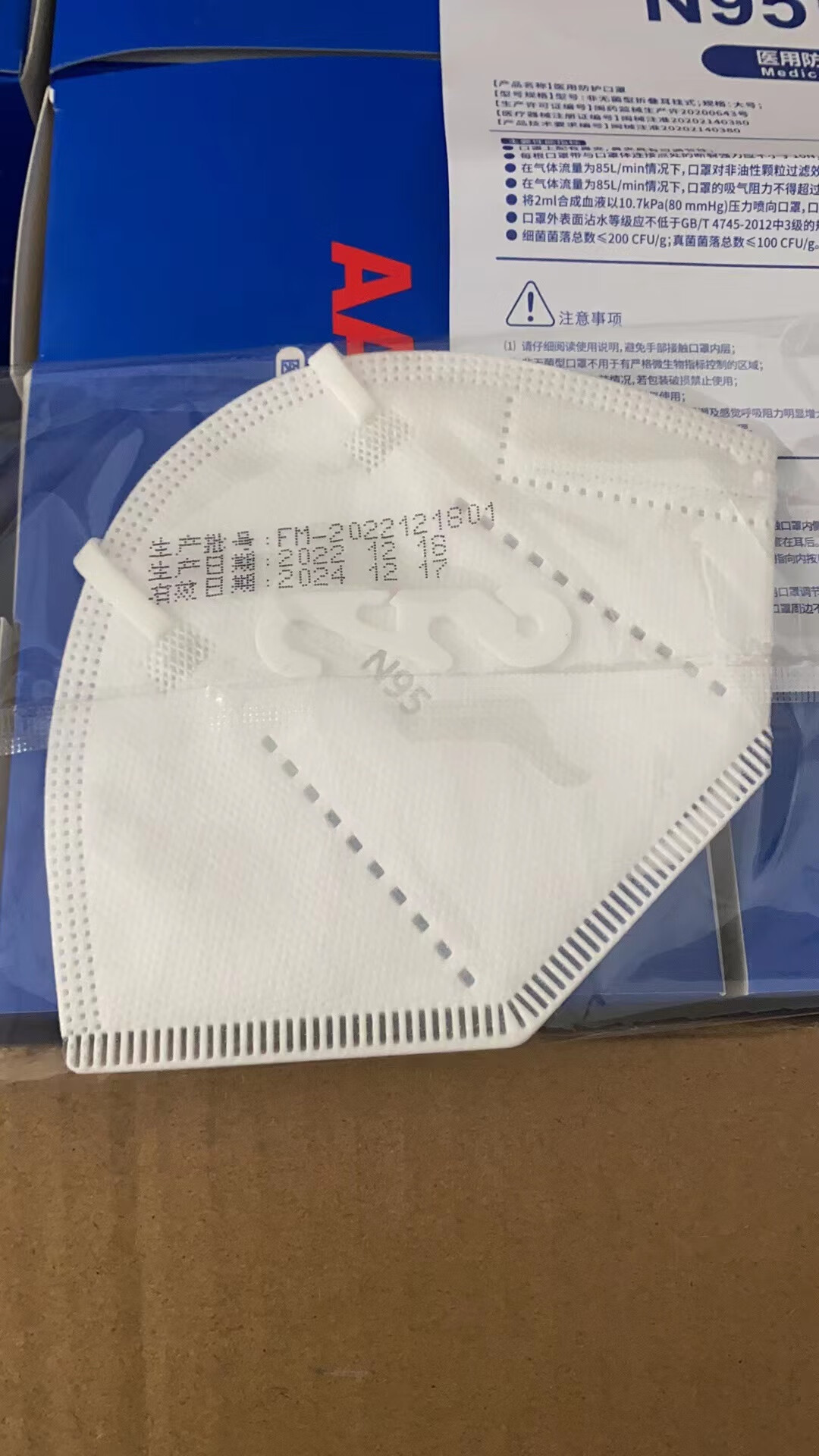 n95口罩医用级防护口罩95%过滤率透气五层国标gb19083-2010成人3d 每