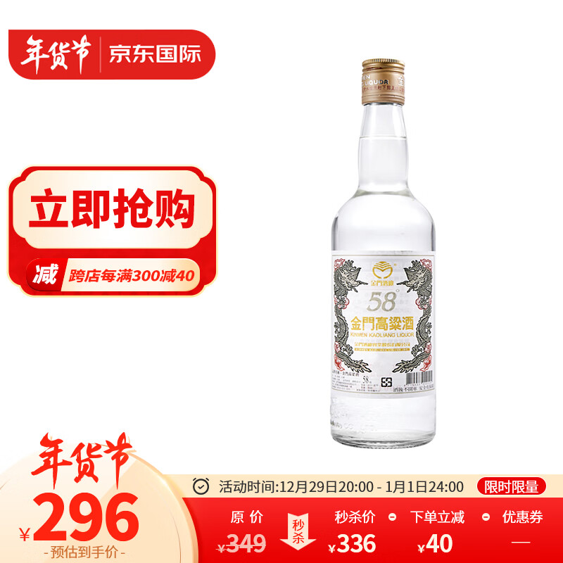 白酒的价格行情与趋势|白酒价格走势