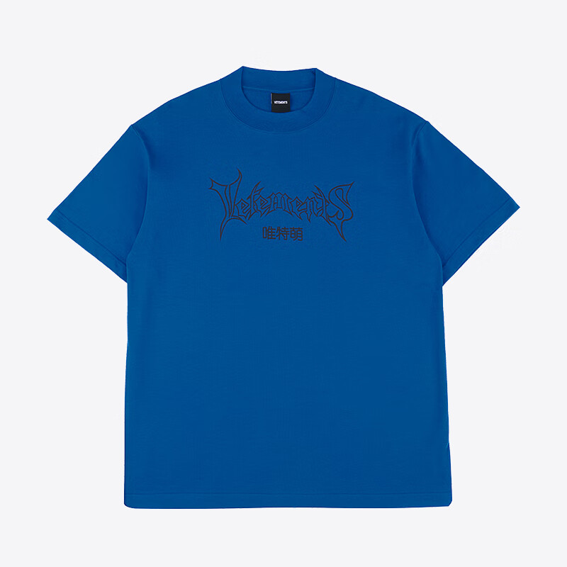 vetements夏季中文logo短袖情侣同款休闲运动宽松简约圆领t恤 宝蓝 xs