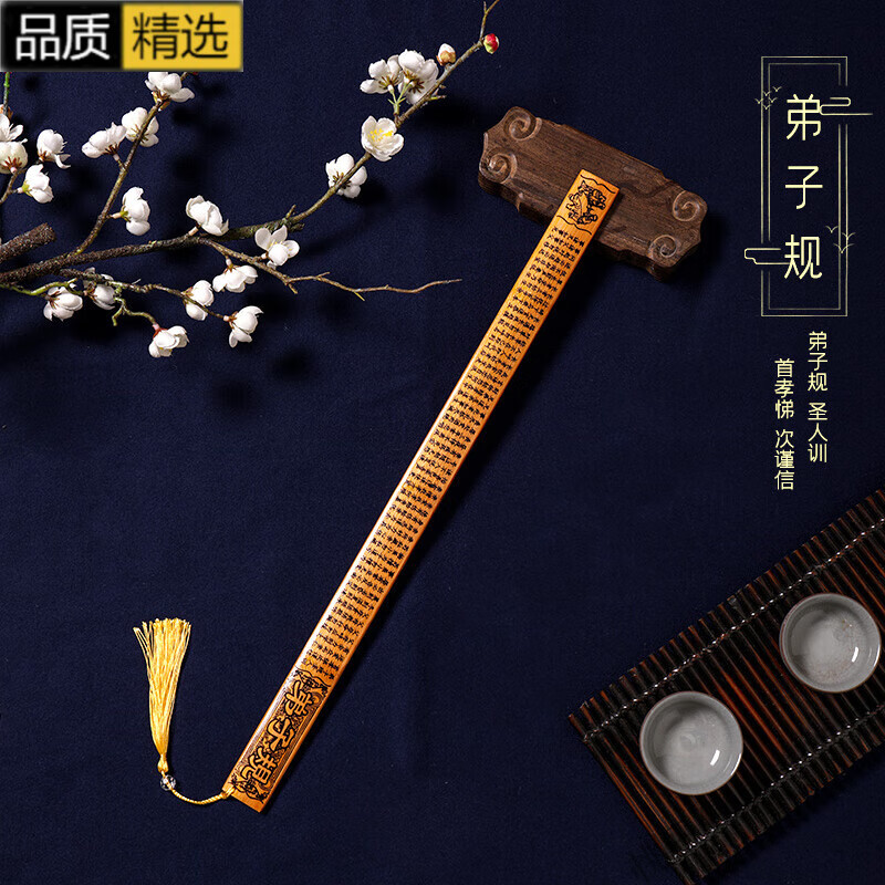妙普乐【老师推荐】戒尺教师专用 打不断莫生气戒尺竹子竹条教尺加厚