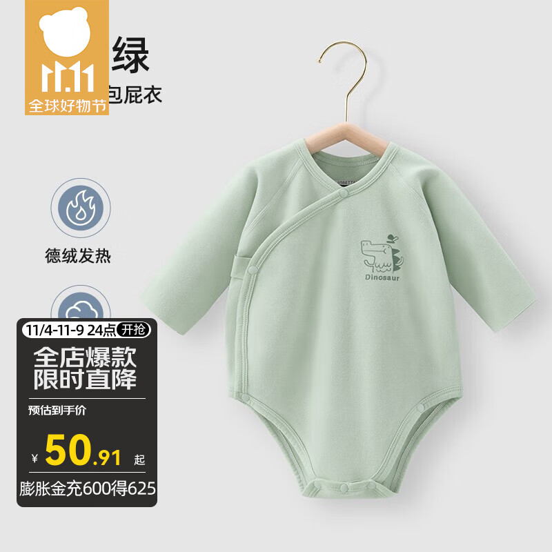 贝肽斯婴儿连体衣德绒包屁衣秋冬宝宝连体衣内衣男女童保暖新生儿衣服 赫蒂绿 80cm怎么看?