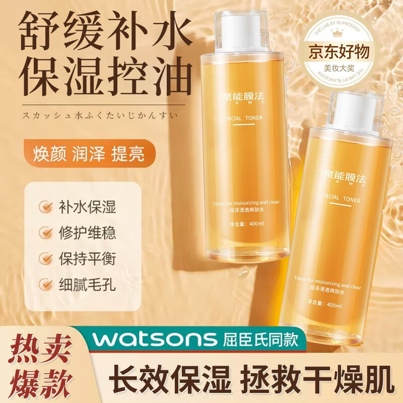 查看爽肤水化妆水价格走势用什么App|爽肤水化妆水价格历史