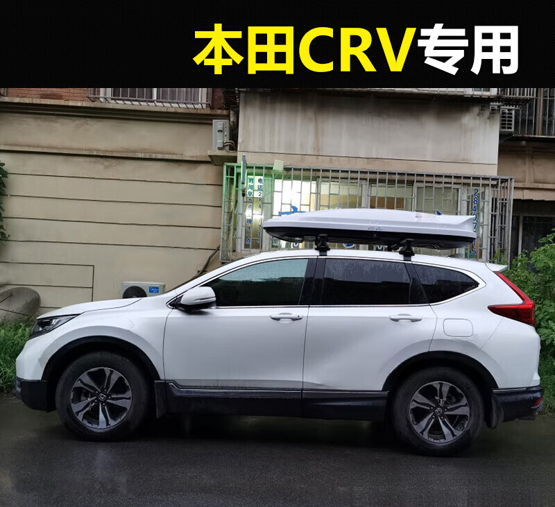 源丰霖适用于16-24款【本田crv车顶行李箱】皓影大容量免打孔自驾车顶