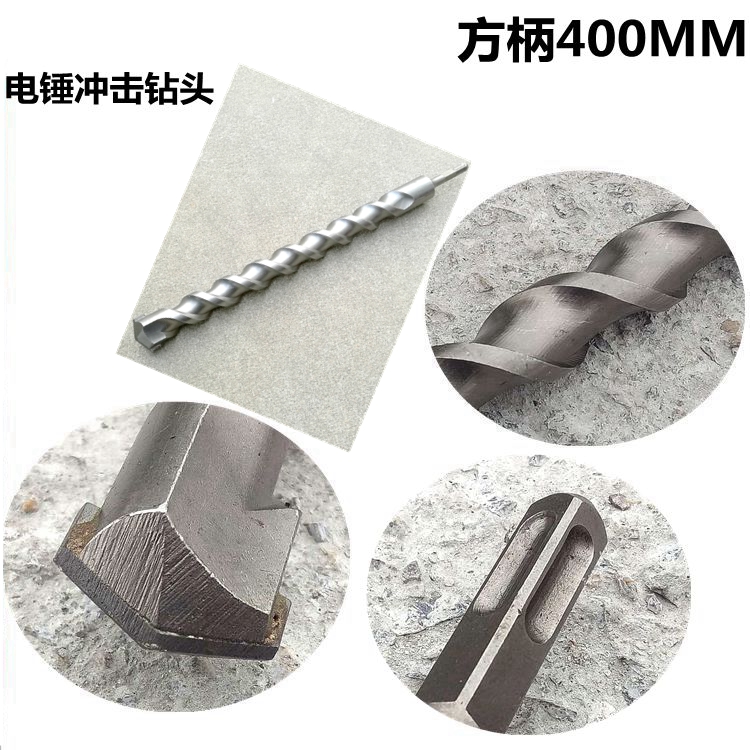 樱姬四坑方柄电锤冲击钻头合金穿墙加长水泥钻头四角方头40厘米400mm