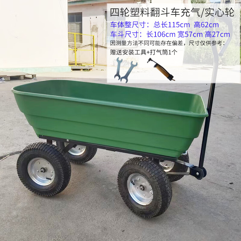 宅夫人四轮塑料翻斗车牵引手拖车露营摆摊小推车拉货花园家用轻便搬运
