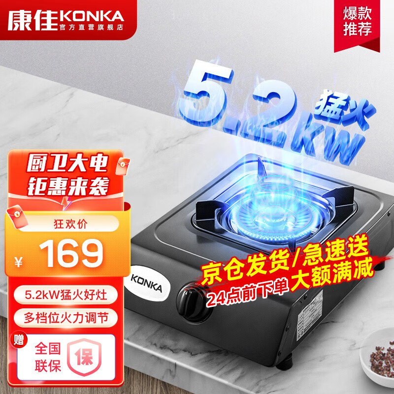 康佳(KONKA)燃气灶具煤气灶单灶台式 冷板喷涂面板 5.2KW大火力燃气灶天然气/液化气炉具 家用猛火节能 【高配款】抗油面板5.2KW猛火-天然气