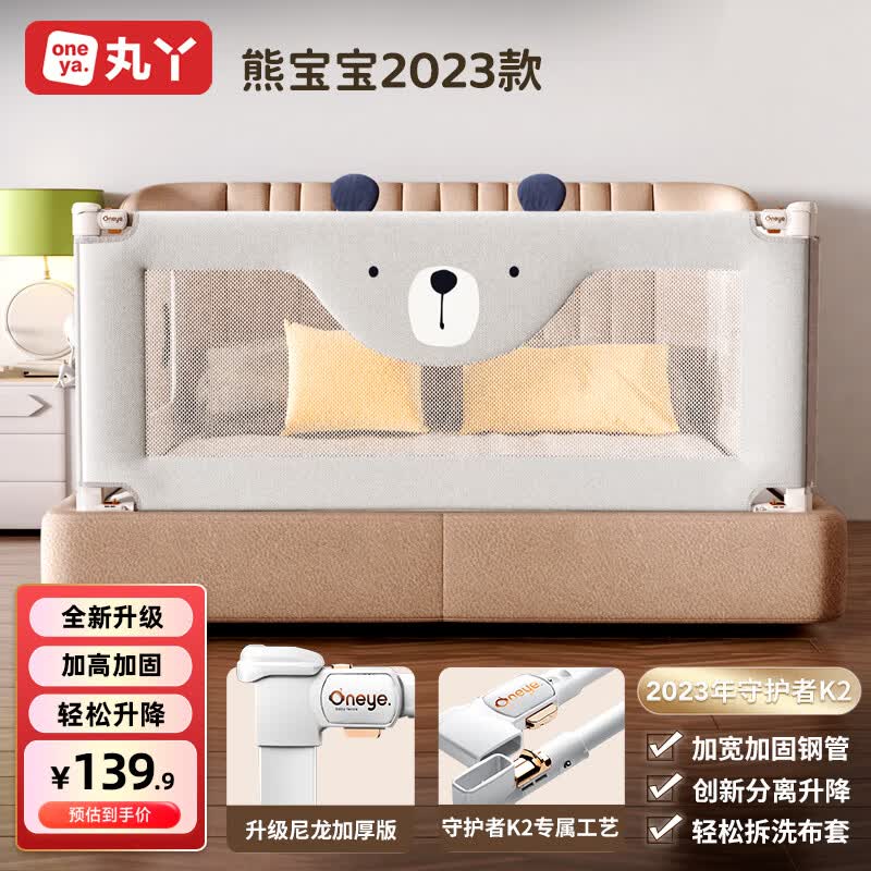 丸丫婴儿床围栏宝宝防摔床护栏床上床边防掉档板防护栏加高1.8m熊宝宝怎么看?