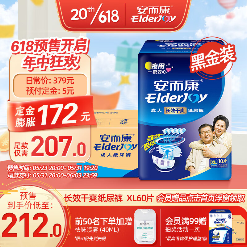 怎么看尿裤历史价格|尿裤价格历史