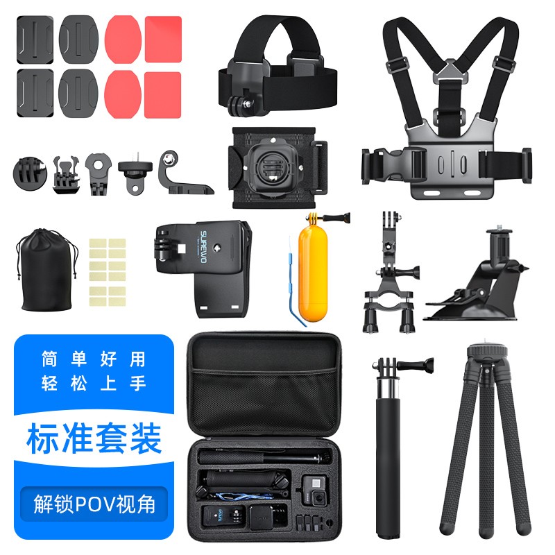 SUREWO 运动相机通用配件套装适用GoPro大疆action4/3骑行收纳包胸带吸盘自拍杆支架 标准版使用感如何?