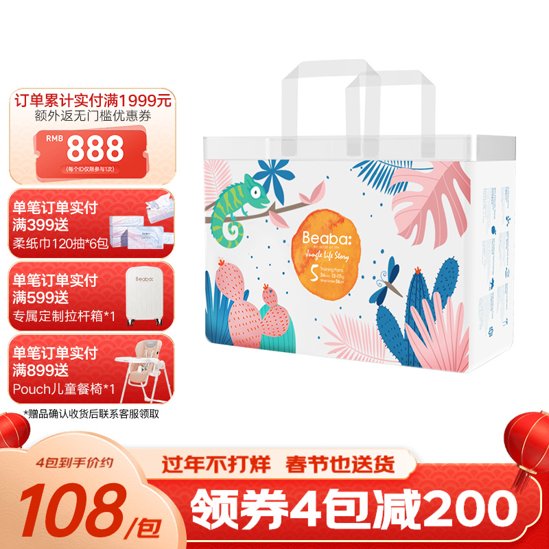 京东母婴玩具 2022-01-26 - 第4张 | 最新购物优惠券 京东母婴玩具 2022-01-26 - 第4张 | 最新购物优惠券