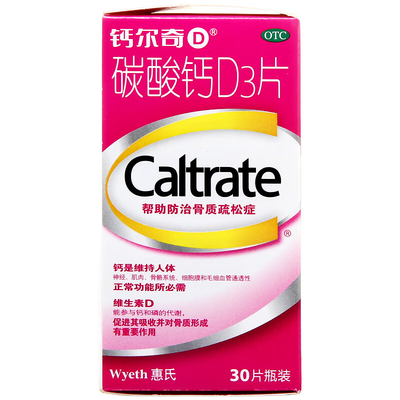 钙尔奇 碳酸钙d3片600mg:125单位*30片*1瓶/盒 一盒装