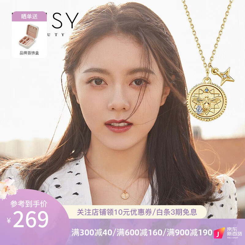 项链全网历史价格对比工具|项链价格走势