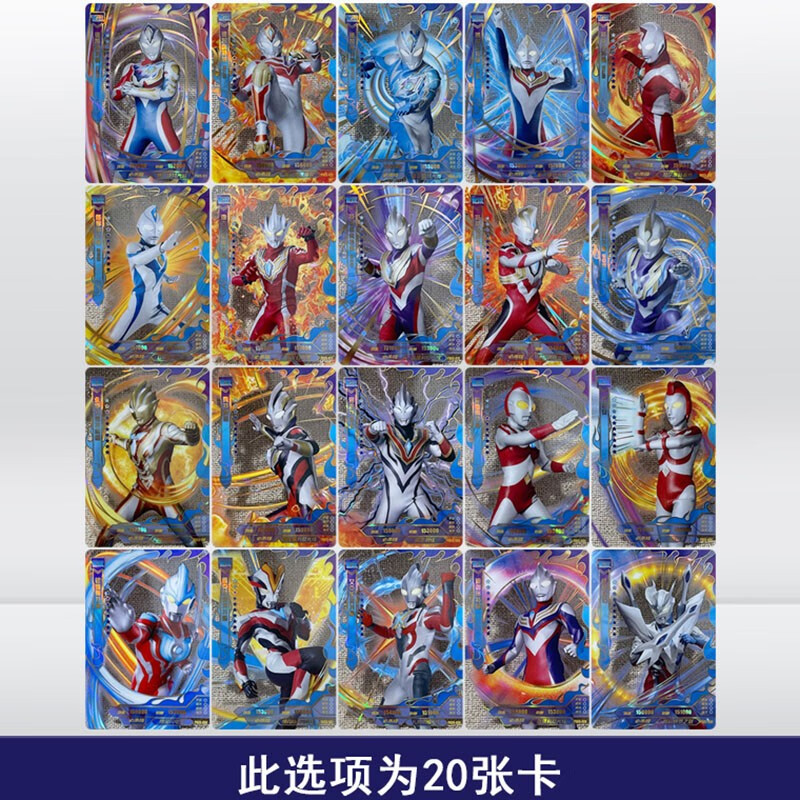 星云版第5弹透明卡片单卖tgr终极赛罗德凯tsr特利迦tr全套牌儿童玩具