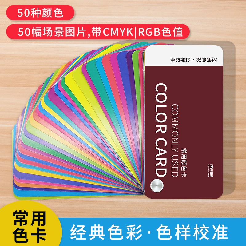 儿童色卡样本识色卡早教启蒙颜色卡片宝宝闪卡认色卡国际标准幼儿园