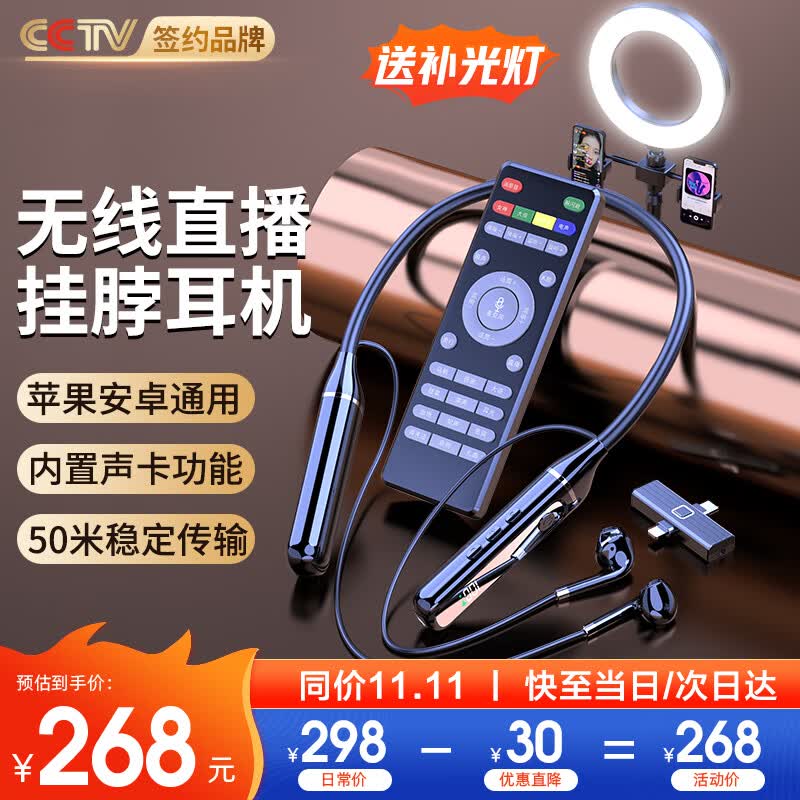 好牧人 无线监听耳机直播专用声卡麦克风K歌设备全套 抖音主播带货唱歌户外降噪挂脖式手机蓝牙耳麦耳机 （黑）声卡耳机一体【无线遥控】-（苹果/安卓通用）怎么看?