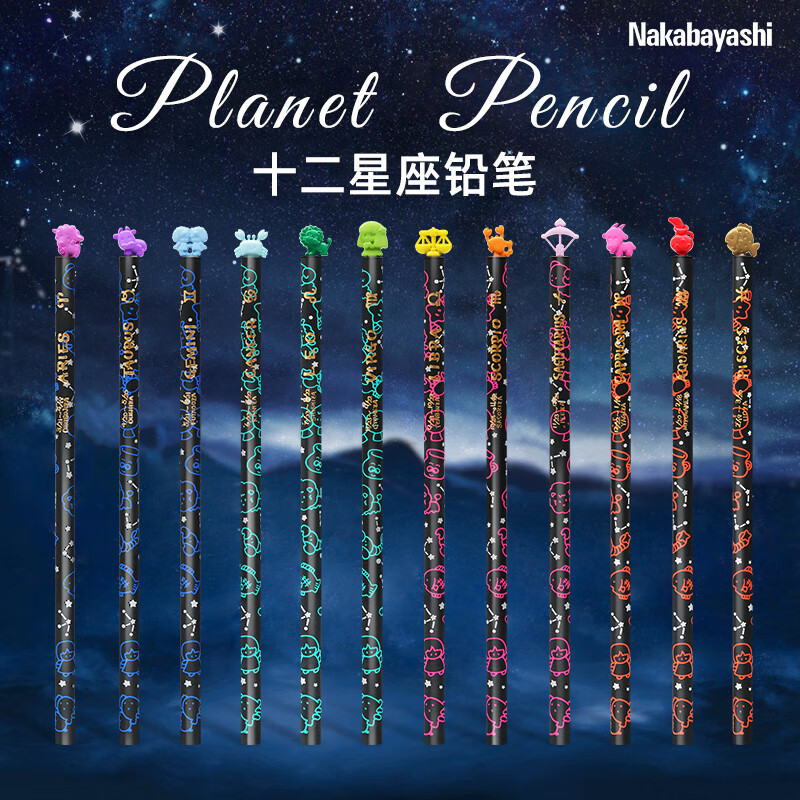 学生练字铅笔不易断铅日本进口趣味书写绘图素描考试原木铅笔 射手座
