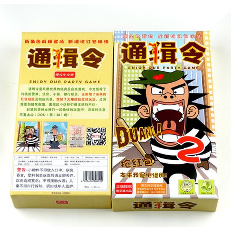 豪华版通缉令官抓兵聚会类桌游纸牌桌面游戏卡牌 通缉令善见城