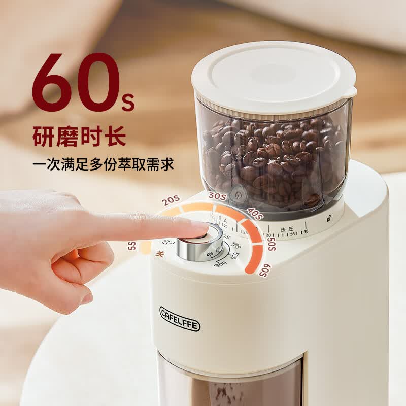 CAFELFFE电动咖啡豆磨豆机家用小型研磨机手冲意式研磨防飞粉带拍粉器302 MK-302【限量赠送三层拍粉器】