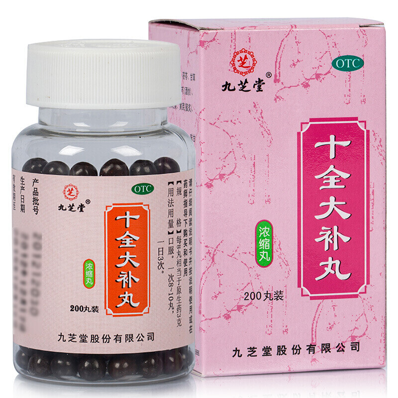 九芝堂 十全大补丸200丸 九芝堂股份有限公司x 1盒