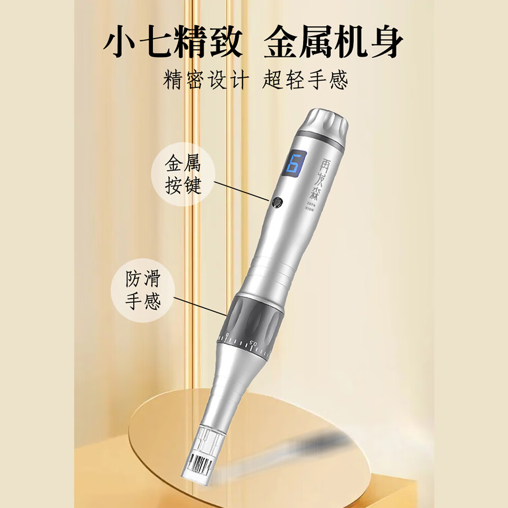 再发森头皮电动纳米微针硅晶中胚层导入500微米5D可调节针长充电式微针 金属款微针 8个微针头