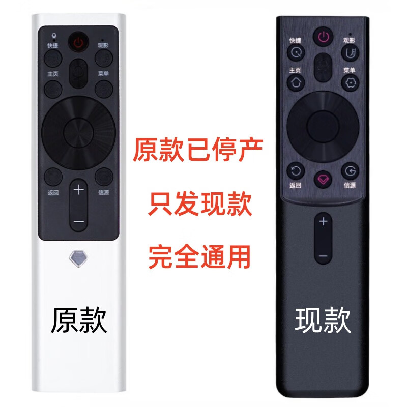 京科 适用于长虹电视机遥控器CHIQ启客语音智能 50D7P 55D7P