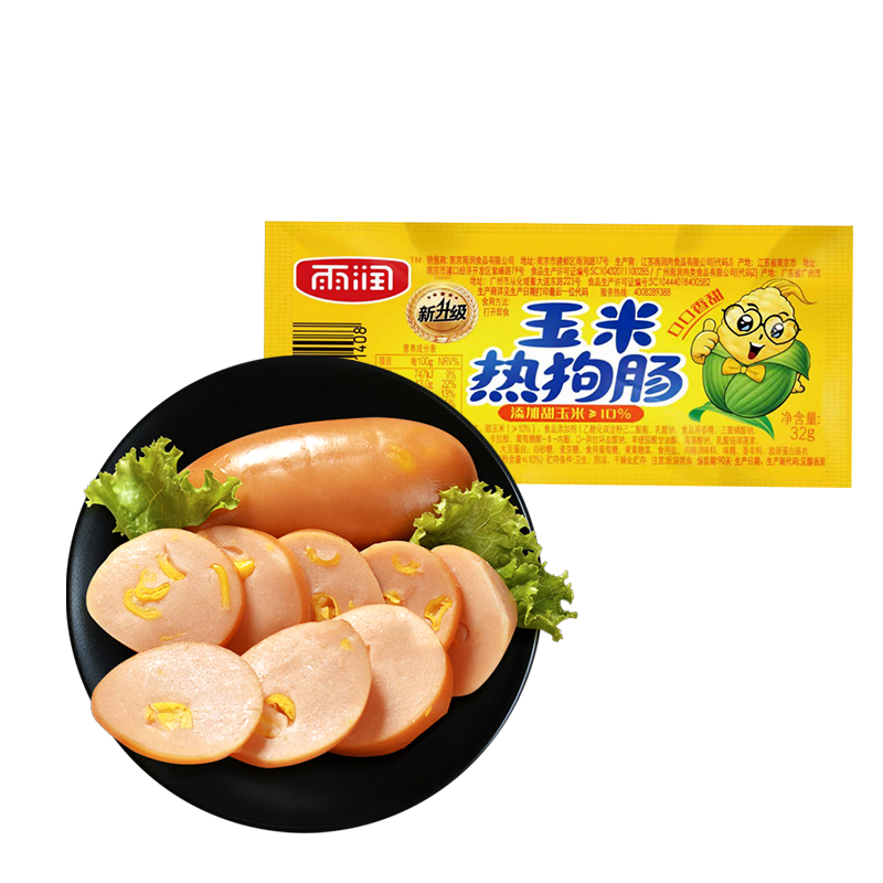雨潤玉米熱狗腸32g*10支 網(wǎng)兜裝 零食燒烤出游露營 方便速食