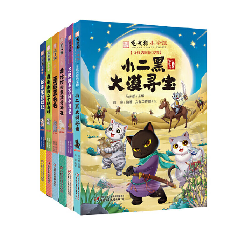 《观复猫小学馆》全六册