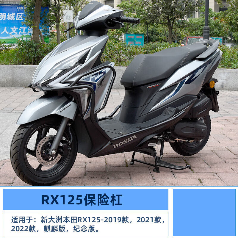 兰佰晨适用于本田裂行125踏板摩托车保险杠新大洲改装后尾架防摔保护